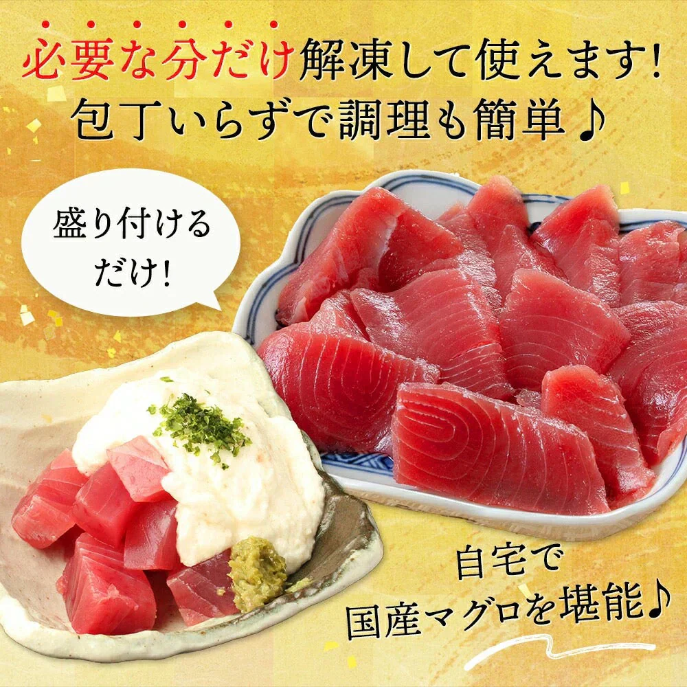 天然マグロ 切り落とし 400g
