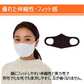 【ブラック】【大人用】マスク 洗える 秋冬 3枚セット 発熱素材 あったか　ぽかぽか　ホットフィット マスク
