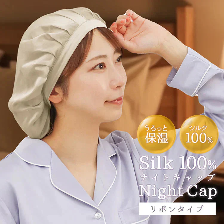【予約商品：8月中旬（～20日までに発送）】【ブラック】【リボンタイプ】ナイトキャップ  シルク100％ シルクキャップ 帽子 レディース メンズ キッズ ジュニア 髪 美髪 ツヤ ロング ショート 枝毛 抜け毛 予防 快眠グッズ 保湿 美容 睡眠 就寝用 かわいい 摩擦 ヘアケア