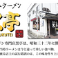 黒亭ラーメン 豚骨ラーメン 送料無料 2食 半なま麺 お取り寄せ 熊本ラーメン ご当地ラーメン
