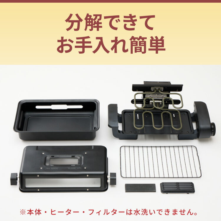 simplus マルチロースター フィッシュロースター 魚焼きグリル 両面焼き 消臭フィルター 焼き魚 両面ヒーター タイマー付き SP-FRS01 マットブラック シンプラス【送料無料】