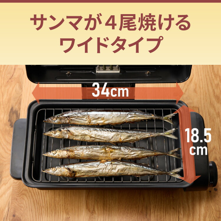 simplus マルチロースター フィッシュロースター 魚焼きグリル 両面焼き 消臭フィルター 焼き魚 両面ヒーター タイマー付き SP-FRS01 マットブラック シンプラス【送料無料】