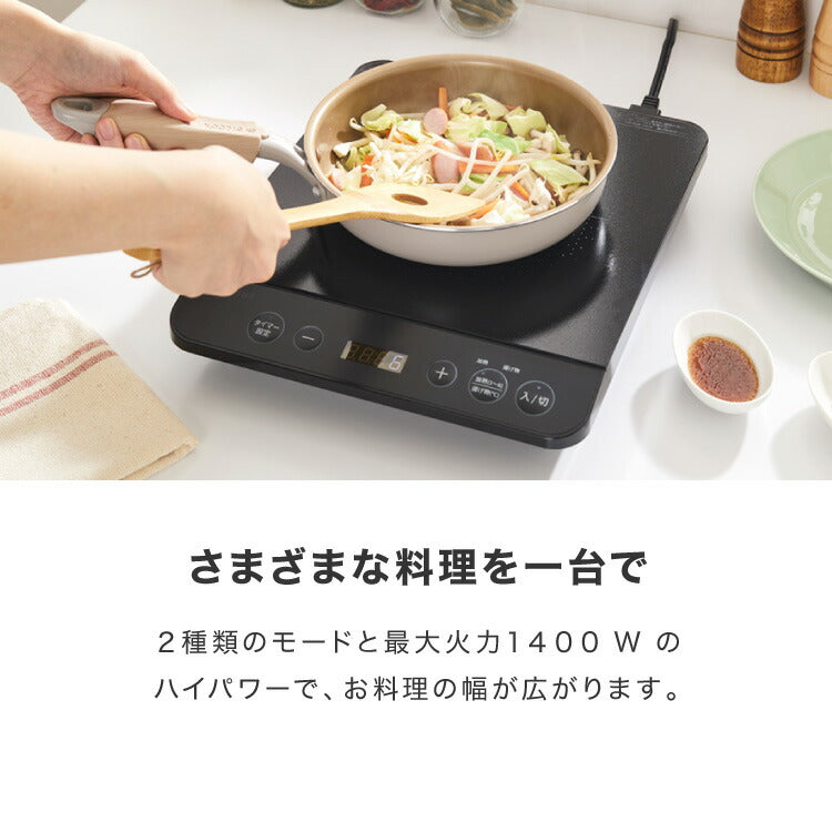 simplus シンプラス IH クッキングヒーター 1口 1400W SP-IHC01-BK 揚げ物 炒め 調理 IHコンロ 電気こんろ 鍋料理 卓上料理【送料無料】