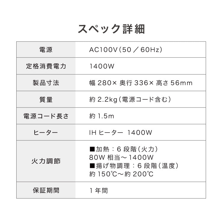 simplus シンプラス IH クッキングヒーター 1口 1400W SP-IHC01-BK 揚げ物 炒め 調理 IHコンロ 電気こんろ 鍋料理 卓上料理【送料無料】