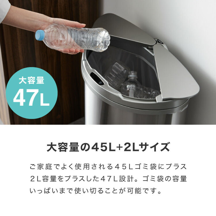 (シルバー)simplus 自動ゴミ箱 特許技術 自動開閉 47L シンプラス 45リットル 横開き ふた付き分別 ステンレス 全自動 電池式 SP-GBK01 センサー式 大容量 キッチン リビング オシャレ ダストボックス 生ごみ【送料無料】