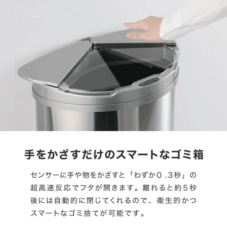 (シルバー)simplus 自動ゴミ箱 特許技術 自動開閉 47L シンプラス 45リットル 横開き ふた付き分別 ステンレス 全自動 電池式 SP-GBK01 センサー式 大容量 キッチン リビング オシャレ ダストボックス 生ごみ【送料無料】