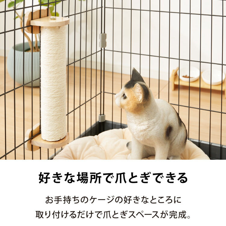 爪とぎ ケージ取り付け 猫 麻縄巻き ケージ用 省スペース コンパクト 取り付け式 ポール ケージ 柵 麻 麻紐 猫用 ケージ取付 着脱式 かわいい つめとぎ 爪研ぎ 爪とぎポール ネコ ねこ キャット【送料無料】