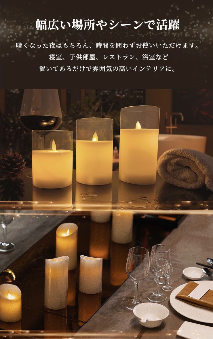 (メルト)LED キャンドルライト 3本セット 選べる3タイプ リモコン付き 蝋製 点灯モード 明るさ調節 電池式 タイマー機能 自動消灯 安心 安全 防炎 おしゃれ 間接照明 リラックス 寝室 リアル ろうそく 蝋燭 キャンドル
