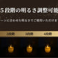 (スタンダード)LED キャンドルライト 3本セット 選べる3タイプ リモコン付き 蝋製 点灯モード 明るさ調節 電池式 タイマー機能 自動消灯 安心 安全 防炎 おしゃれ 間接照明 リラックス 寝室 リアル ろうそく 蝋燭 キャンドル