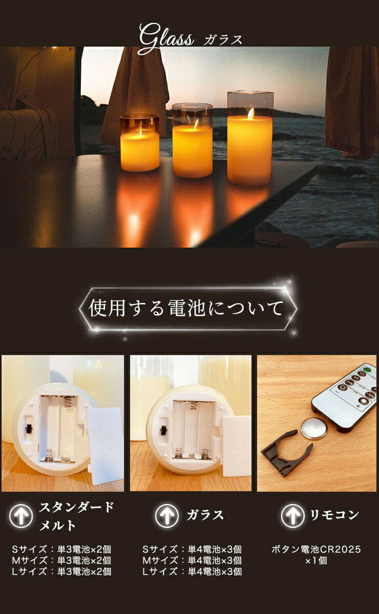 (スタンダード)LED キャンドルライト 3本セット 選べる3タイプ リモコン付き 蝋製 点灯モード 明るさ調節 電池式 タイマー機能 自動消灯 安心 安全 防炎 おしゃれ 間接照明 リラックス 寝室 リアル ろうそく 蝋燭 キャンドル