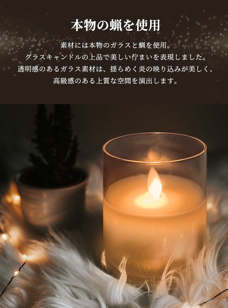 (スタンダード)LED キャンドルライト 3本セット 選べる3タイプ リモコン付き 蝋製 点灯モード 明るさ調節 電池式 タイマー機能 自動消灯 安心 安全 防炎 おしゃれ 間接照明 リラックス 寝室 リアル ろうそく 蝋燭 キャンドル
