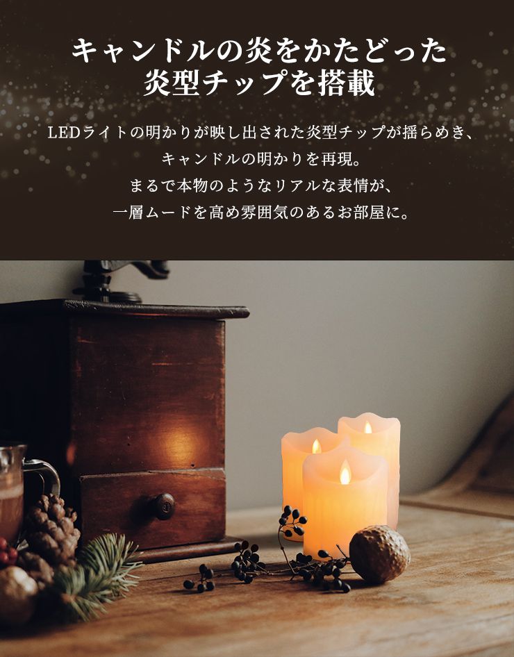 (スタンダード)LED キャンドルライト 3本セット 選べる3タイプ リモコン付き 蝋製 点灯モード 明るさ調節 電池式 タイマー機能 自動消灯 安心 安全 防炎 おしゃれ 間接照明 リラックス 寝室 リアル ろうそく 蝋燭 キャンドル