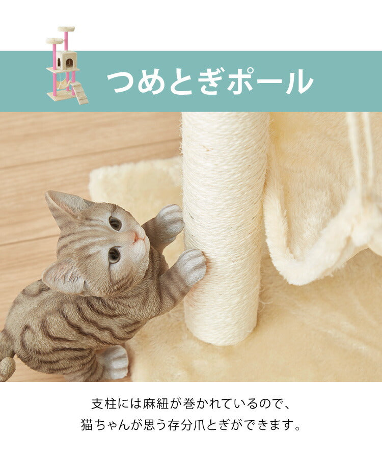 (ネイビー)キャットタワー 据え置き スリム 省スペース おしゃれ ハンモック付 高さ130cm 猫タワー キャットハウス 爪とぎ 運動不足 ストレス解消 猫用品 ペット用品 頑丈 安定 猫 ねこ 隠れ家 多頭飼い 猫ハウス おもちゃ 爪研ぎ 麻紐 子猫【送料無料】