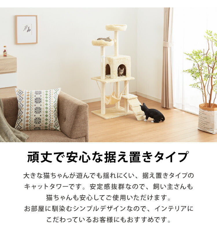 (ブラウン)キャットタワー 据え置き スリム 省スペース おしゃれ ハンモック付 高さ130cm 猫タワー キャットハウス 爪とぎ 運動不足 ストレス解消 猫用品 ペット用品 頑丈 安定 猫 ねこ 隠れ家 多頭飼い 猫ハウス おもちゃ 爪研ぎ 麻紐 子猫【送料無料】