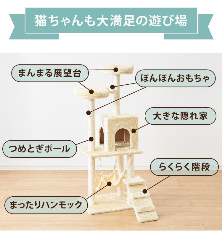(ベージュ)キャットタワー 据え置き スリム 省スペース おしゃれ ハンモック付 高さ130cm 猫タワー キャットハウス 爪とぎ 運動不足 ストレス解消 猫用品 ペット用品 頑丈 安定 猫 ねこ 隠れ家 多頭飼い 猫ハウス おもちゃ 爪研ぎ 麻紐 子猫【送料無料】