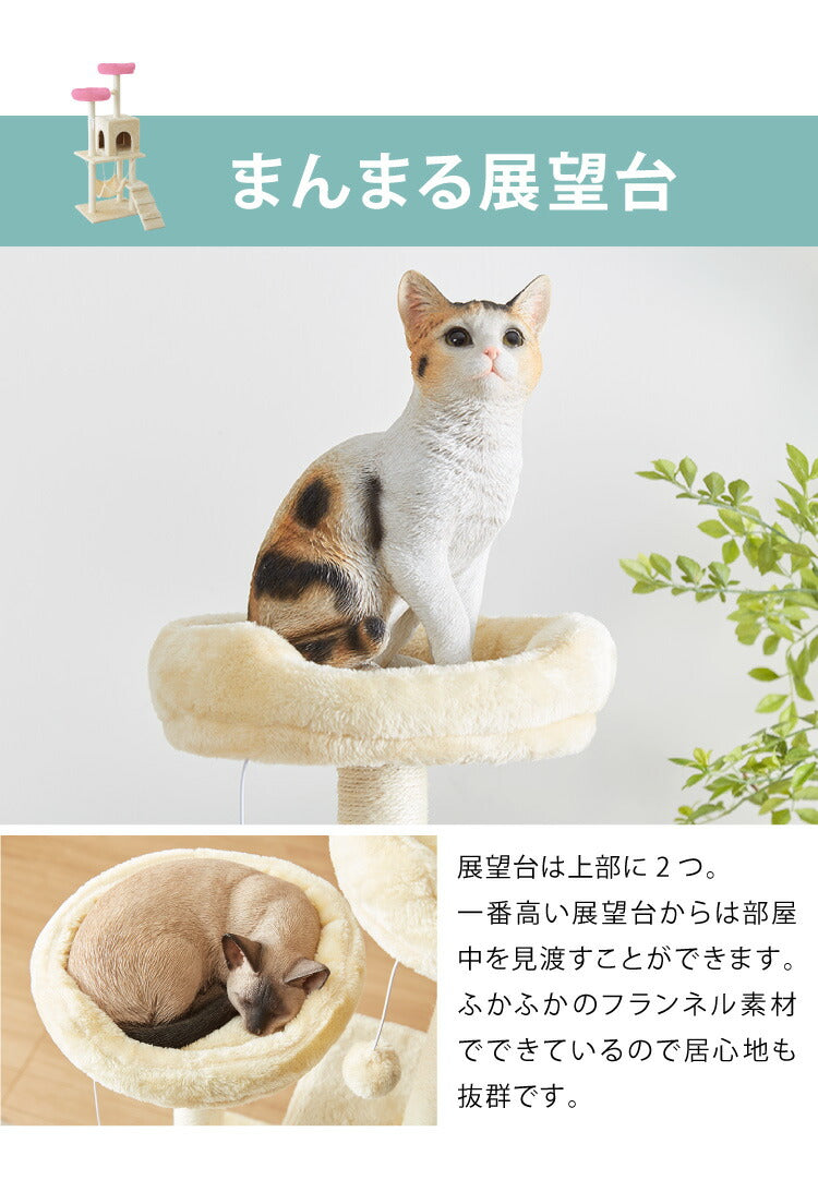 (ネイビー)キャットタワー 据え置き スリム 省スペース おしゃれ ハンモック付 高さ130cm 猫タワー キャットハウス 爪とぎ 運動不足 ストレス解消 猫用品 ペット用品 頑丈 安定 猫 ねこ 隠れ家 多頭飼い 猫ハウス おもちゃ 爪研ぎ 麻紐 子猫【送料無料】