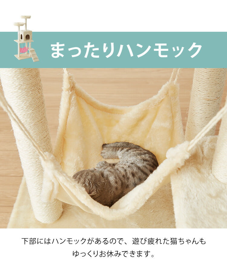 (ホワイト)キャットタワー 据え置き スリム 省スペース おしゃれ ハンモック付 高さ130cm 猫タワー キャットハウス 爪とぎ 運動不足 ストレス解消 猫用品 ペット用品 頑丈 安定 猫 ねこ 隠れ家 多頭飼い 猫ハウス おもちゃ 爪研ぎ 麻紐 子猫【送料無料】