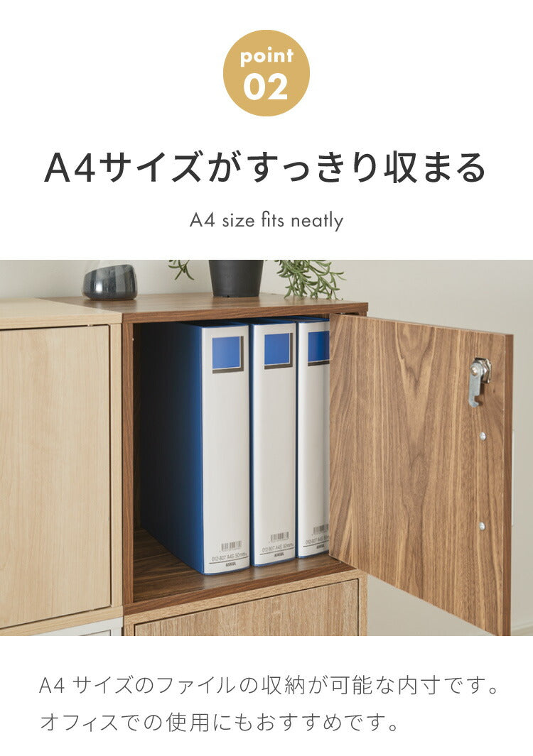 (オーク)キューブボックス 鍵付 扉付き 収納 木製 組み合わせ自由 おしゃれ ナチュラル 鍵 鍵付き カラーボックス 収納ボックス 収納棚 インテリア 一人暮らし 新生活 オフィス【送料無料】