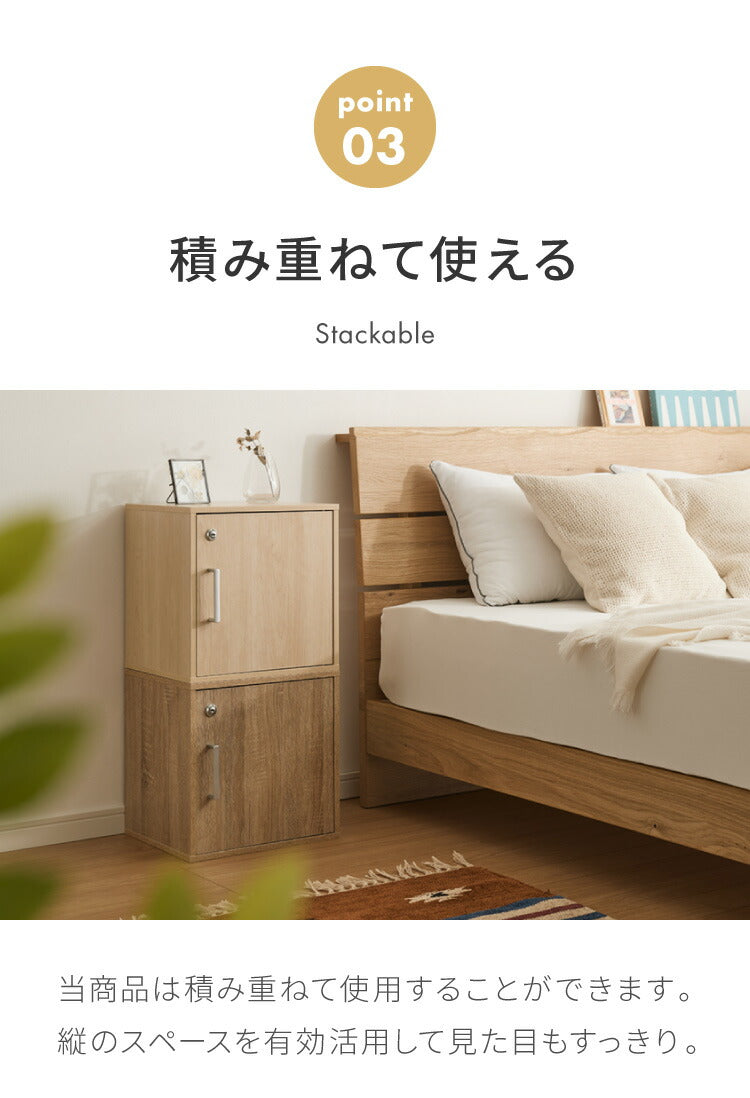 (ブラウン)キューブボックス 鍵付 扉付き 収納 木製 組み合わせ自由 おしゃれ ナチュラル 鍵 鍵付き カラーボックス 収納ボックス 収納棚 インテリア 一人暮らし 新生活 オフィス【送料無料】