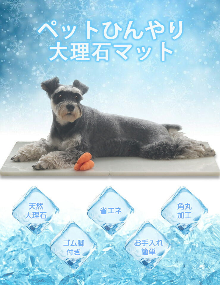 (ホワイト)大理石 ペットマット ペット 冷感 ひんやりボード マット 涼しい 40×30cm 天然大理石 角丸 省エネ 電源不使用 ずれ防止