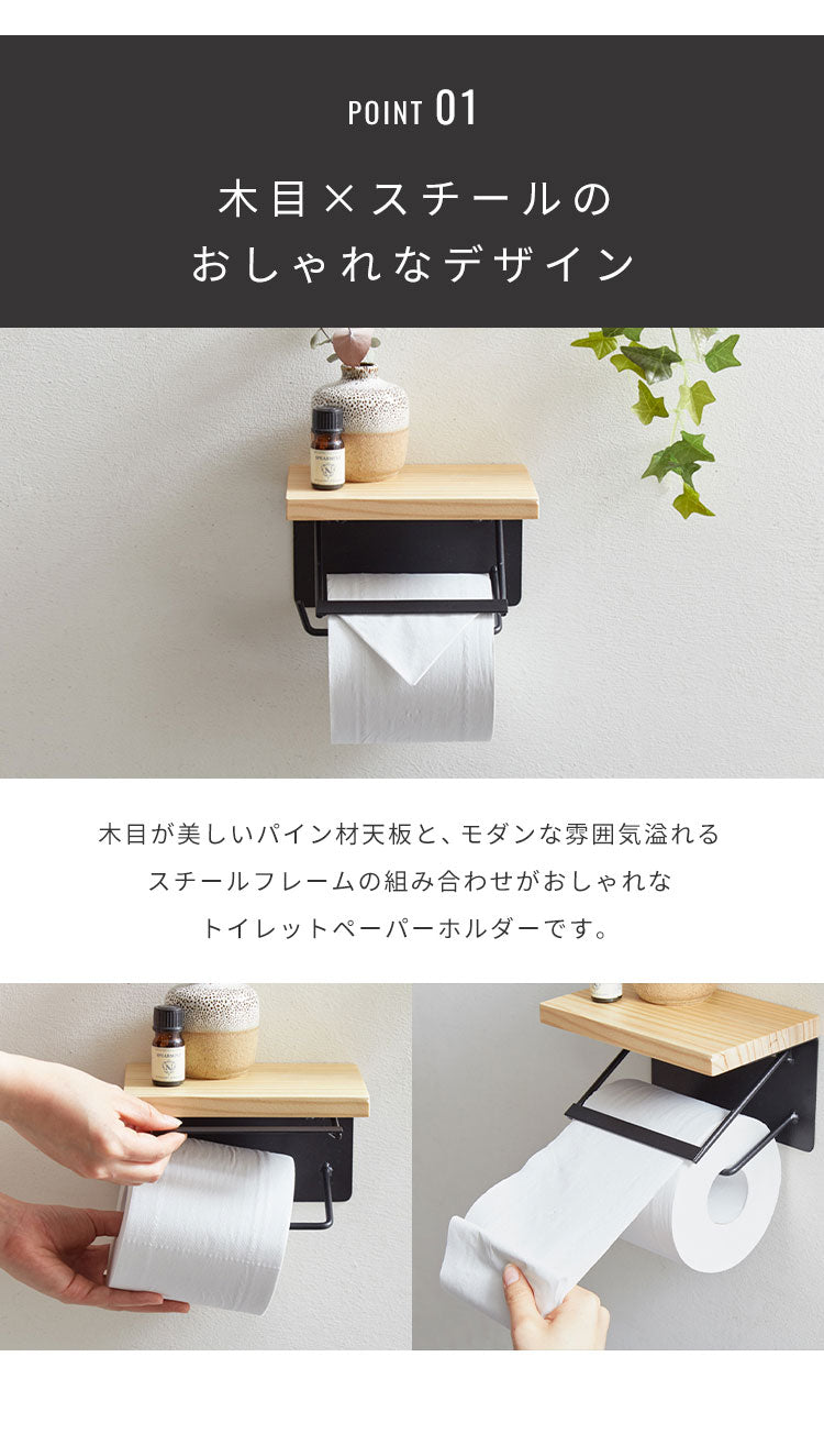 (グレー×ホワイト)トイレットペーパーホルダー シングルタイプ 1連 天板付き 天然木 パイン材 耐荷重5kg 棚付き アイアン 木目 飾り棚 おしゃれ モダン 北欧 アンティーク トイレ用品 トイレ 収納 お手洗い トイレットペーパー 【送料無料】