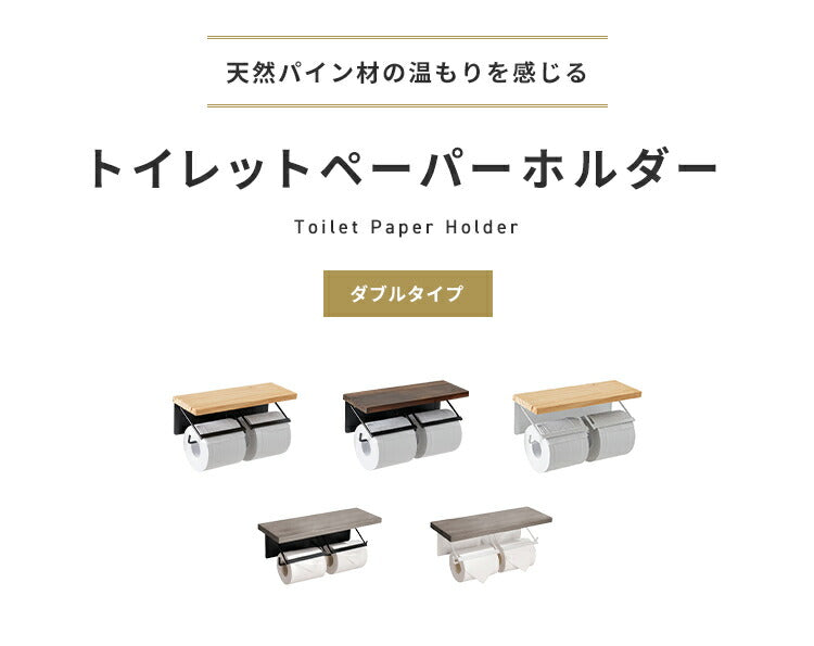 (グレー×ホワイト)トイレットペーパーホルダー ダブルタイプ 2連 天板付き 天然木 パイン材 耐荷重5kg 棚付き アイアン 木目 飾り棚 おしゃれ モダン 北欧 アンティーク トイレ用品 トイレ 収納 お手洗い トイレットペーパー 【送料無料】