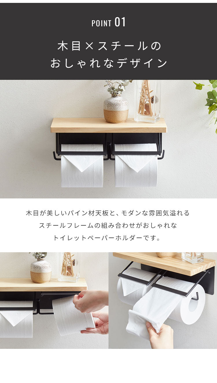(グレー×ホワイト)トイレットペーパーホルダー ダブルタイプ 2連 天板付き 天然木 パイン材 耐荷重5kg 棚付き アイアン 木目 飾り棚 おしゃれ モダン 北欧 アンティーク トイレ用品 トイレ 収納 お手洗い トイレットペーパー 【送料無料】
