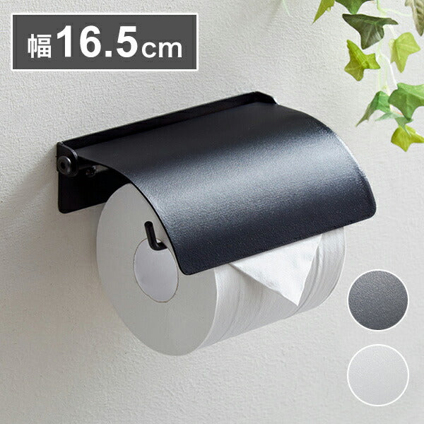 (ブラック)トイレットペーパーホルダー シングル オールアイアン モダン おしゃれ アイアン アンティーク シック トイレ ペーパー 太巻き 対応 直径13cmまで ブラック スチール トイレ用品 新生活 賃貸 マンション【送料無料】