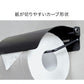 (ブラック)トイレットペーパーホルダー シングル オールアイアン モダン おしゃれ アイアン アンティーク シック トイレ ペーパー 太巻き 対応 直径13cmまで ブラック スチール トイレ用品 新生活 賃貸 マンション【送料無料】