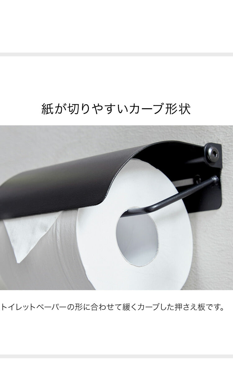 (ブラック)トイレットペーパーホルダー シングル オールアイアン モダン おしゃれ アイアン アンティーク シック トイレ ペーパー 太巻き 対応 直径13cmまで ブラック スチール トイレ用品 新生活 賃貸 マンション【送料無料】