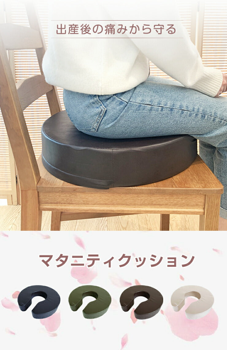 (カーキ)クッション 産後 マタニティクッション 直径40cm 厚さ6cm U字 PUレザー 高反発 50D 痔 術後 高齢者 デスクワーク 痛み対策【送料無料】