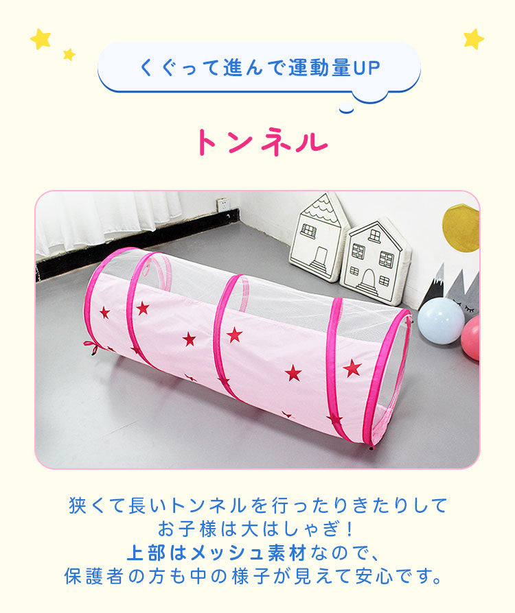 (ネイビー)キッズプレイテント プレイハウス 折りたたみ 3点セット 収納バッグ付き テントハウス ボールプール  ボールハウス トンネル ピンク ブルー メッシュ コンパクト かわいい キッズテント ベビーサークル キッズルーム 子供部屋 知育 玩具 室内遊具  【送料無料】