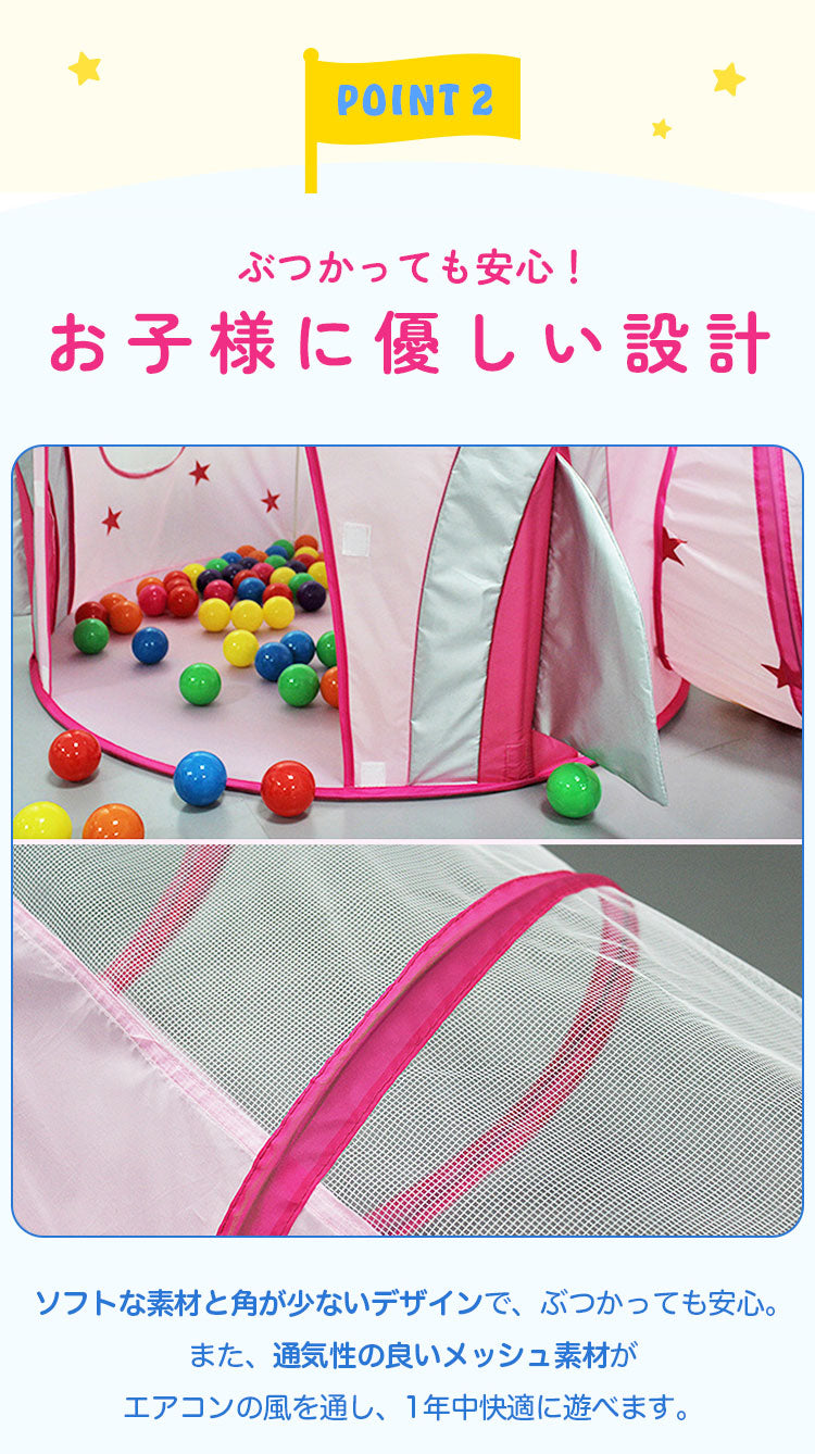 (ピンク)キッズプレイテント プレイハウス 折りたたみ 3点セット 収納バッグ付き テントハウス ボールプール  ボールハウス トンネル ピンク ブルー メッシュ コンパクト かわいい キッズテント ベビーサークル キッズルーム 子供部屋 知育 玩具 室内遊具  【送料無料】