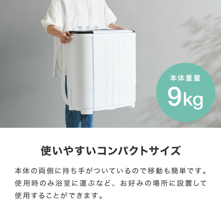 (ホワイト)simplus シンプラス 二槽式洗濯機 脱水付き 二層式洗濯機 小型洗濯機 二層式 洗い すすぎ ミニランドリー 上履き 赤ちゃん 作業着 介護 SP-NWM01 洗濯機 小型 コンパクト ステンレス タイマー 脱水