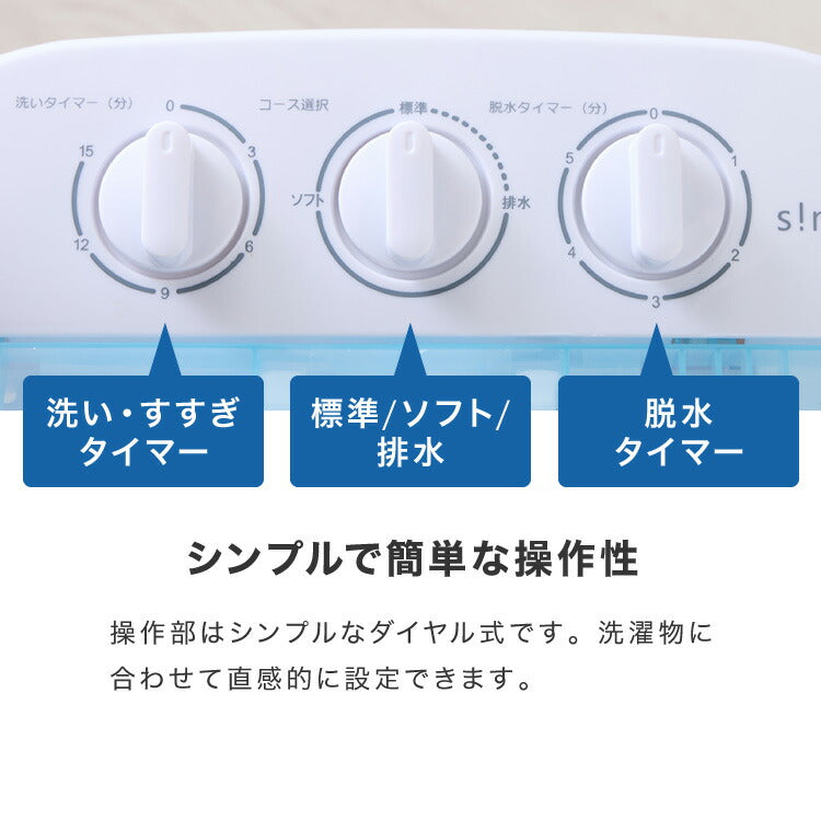 (ブラック)simplus シンプラス 二槽式洗濯機 脱水付き 二層式洗濯機 小型洗濯機 二層式 洗い すすぎ ミニランドリー 上履き 赤ちゃん 作業着 介護 SP-NWM01 洗濯機 小型 コンパクト ステンレス タイマー 脱水【送料無料】