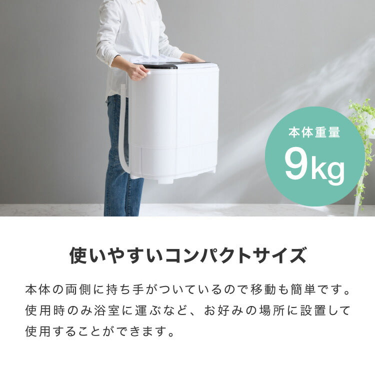 (ブラック)simplus シンプラス 二槽式洗濯機 脱水付き 二層式洗濯機 小型洗濯機 二層式 洗い すすぎ ミニランドリー 上履き 赤ちゃん 作業着 介護 SP-NWM01 洗濯機 小型 コンパクト ステンレス タイマー 脱水【送料無料】