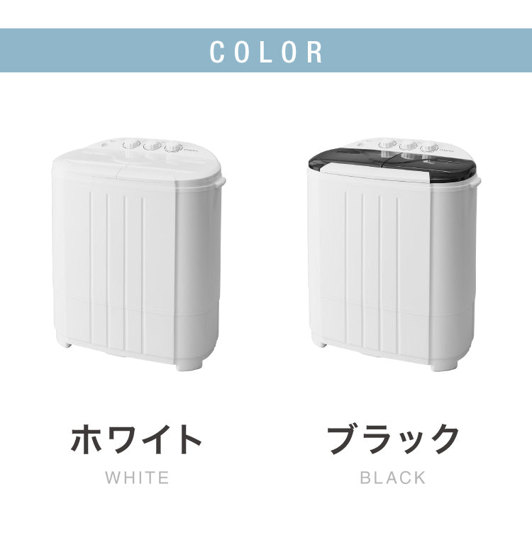 (ホワイト)simplus シンプラス 二槽式洗濯機 脱水付き 二層式洗濯機 小型洗濯機 二層式 洗い すすぎ ミニランドリー 上履き 赤ちゃん 作業着 介護 SP-NWM01 洗濯機 小型 コンパクト ステンレス タイマー 脱水