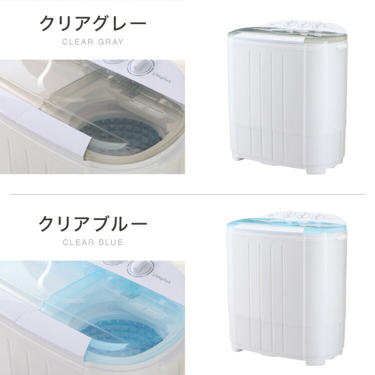 (ブラック)simplus シンプラス 二槽式洗濯機 脱水付き 二層式洗濯機 小型洗濯機 二層式 洗い すすぎ ミニランドリー 上履き 赤ちゃん 作業着 介護 SP-NWM01 洗濯機 小型 コンパクト ステンレス タイマー 脱水【送料無料】