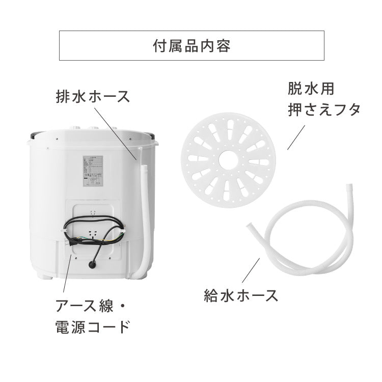 (ホワイト)simplus シンプラス 二槽式洗濯機 脱水付き 二層式洗濯機 小型洗濯機 二層式 洗い すすぎ ミニランドリー 上履き 赤ちゃん 作業着 介護 SP-NWM01 洗濯機 小型 コンパクト ステンレス タイマー 脱水