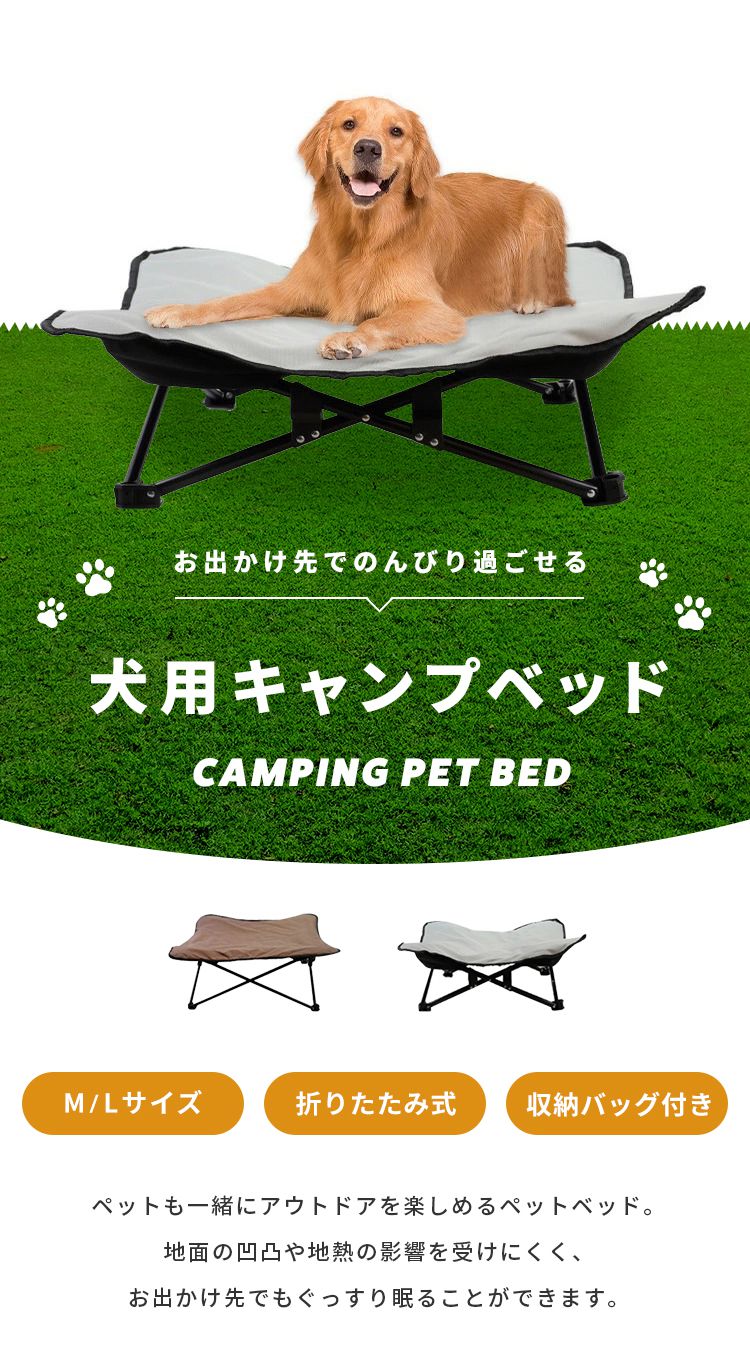 (M×ブラウン)ドッグコット 洗える 小型犬 中型犬 折りたたみ式 収納 撥水 防水 かわいい シンプル 犬用ベッド ペットコット 犬用ベッド ペットマット ペット用 ベッド キャンプ ピクニック アウトドア 散歩 キャンプベッド お出かけ 犬  ペット用品【送料無料】