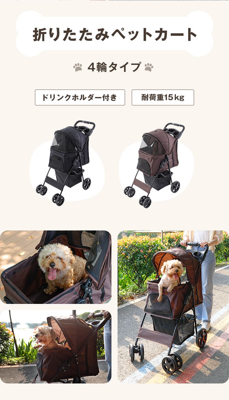 (ブラウン)折りたたみ ペットカート 4輪 多頭 小型犬 中型犬 キャリー バスケット ペットバギー ドッグカート カート ペット用 ペット 折り畳み コンパクト 軽量 犬 猫 おしゃれ