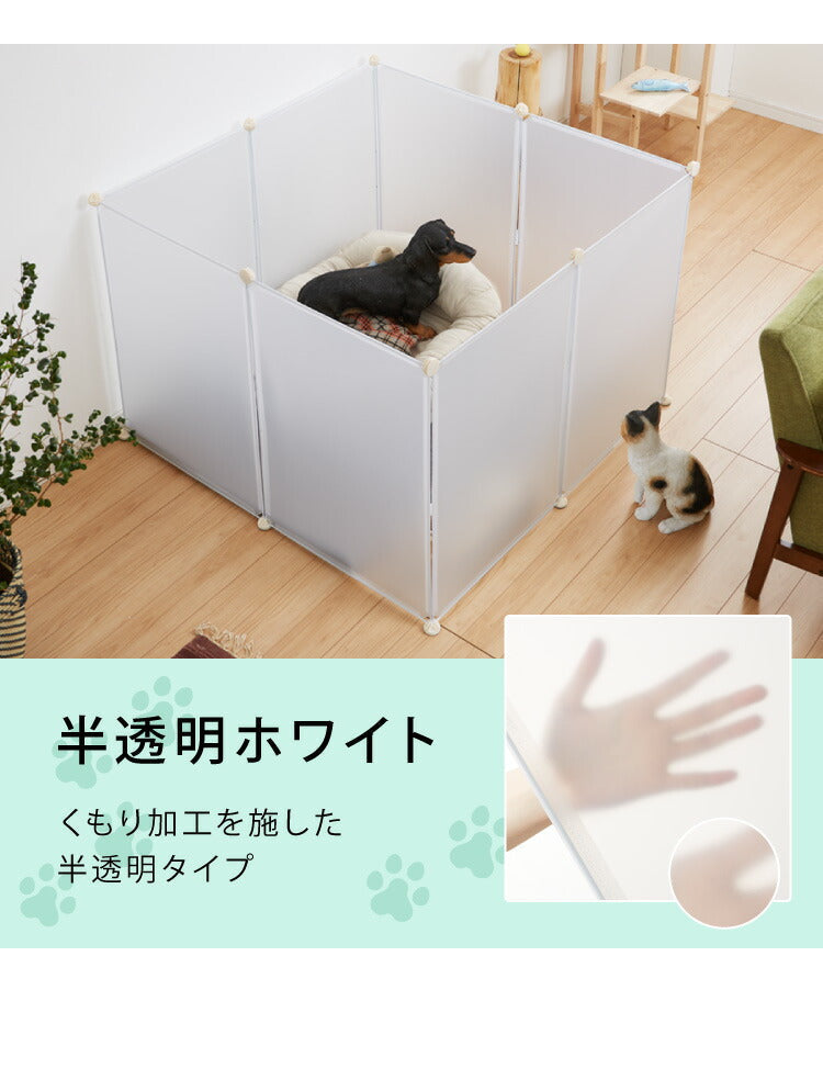 (半透明ホワイト)ペットフェンス 半透明 透明 置くだけ 50×70cm ドア付き 防水仕様 滑り止め 組立簡単 コンパクト ジョイント式 ペットサークル ペットケージ ペットフェンス 柵 ドックケージ 犬 猫 ペット用品 屋内 広い 脱走防止 仕切り 【送料無料】