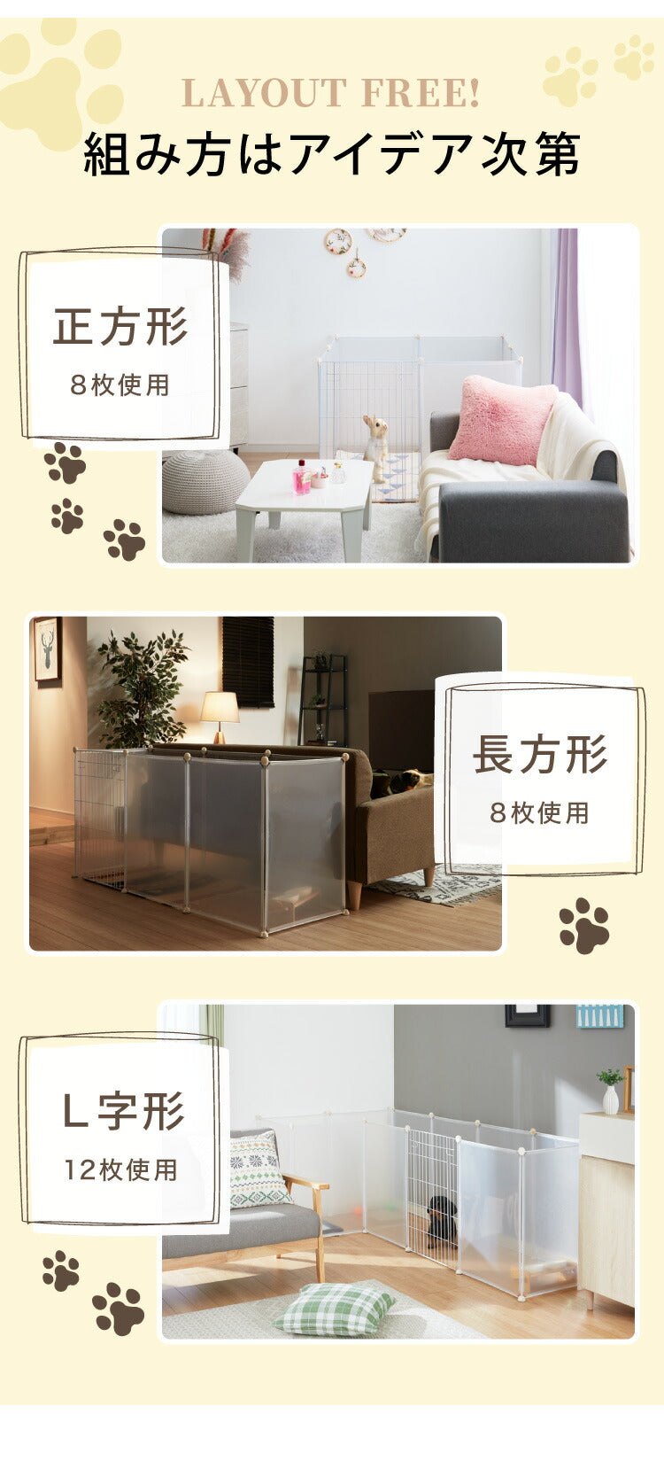 (透明ホワイト)ペットフェンス 半透明 透明 置くだけ 50×70cm ドア付き 防水仕様 滑り止め 組立簡単 コンパクト ジョイント式 ペットサークル ペットケージ ペットフェンス 柵 ドックケージ 犬 猫 ペット用品 屋内 広い 脱走防止 仕切り 【送料無料】