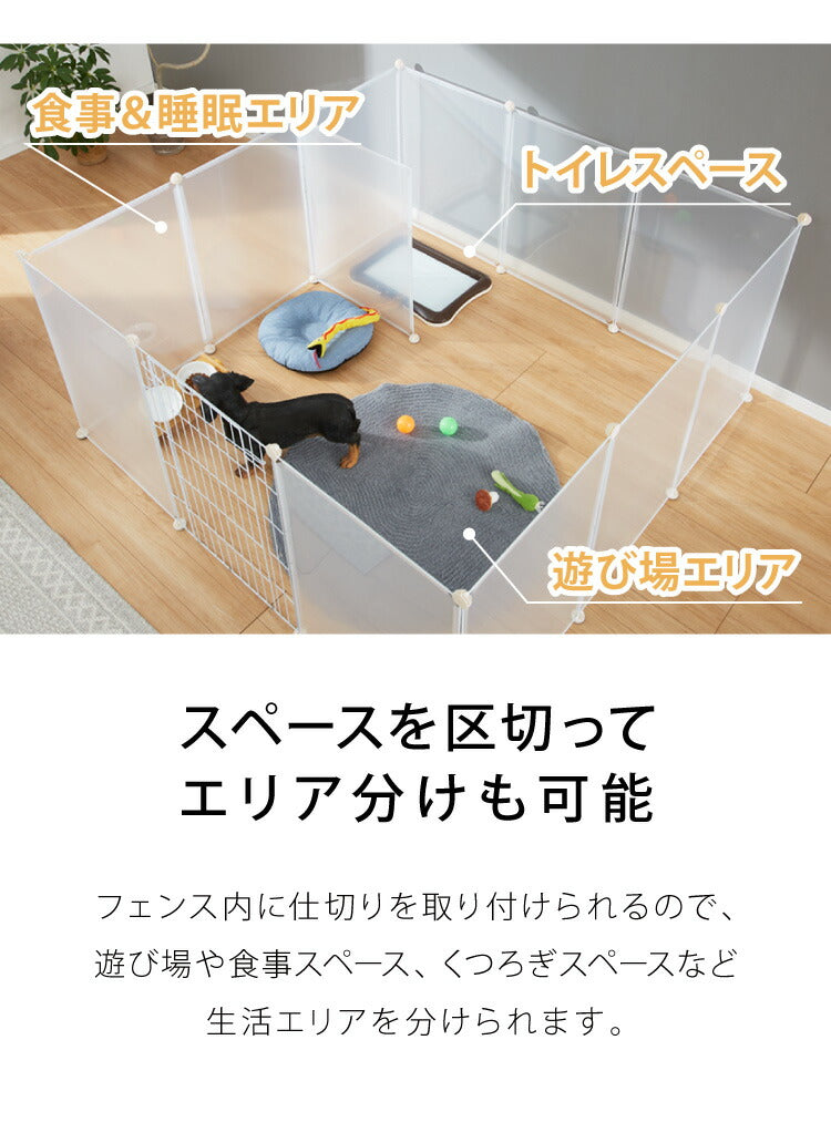 (透明ホワイト)ペットフェンス 半透明 透明 置くだけ 50×70cm ドア付き 防水仕様 滑り止め 組立簡単 コンパクト ジョイント式 ペットサークル ペットケージ ペットフェンス 柵 ドックケージ 犬 猫 ペット用品 屋内 広い 脱走防止 仕切り 【送料無料】