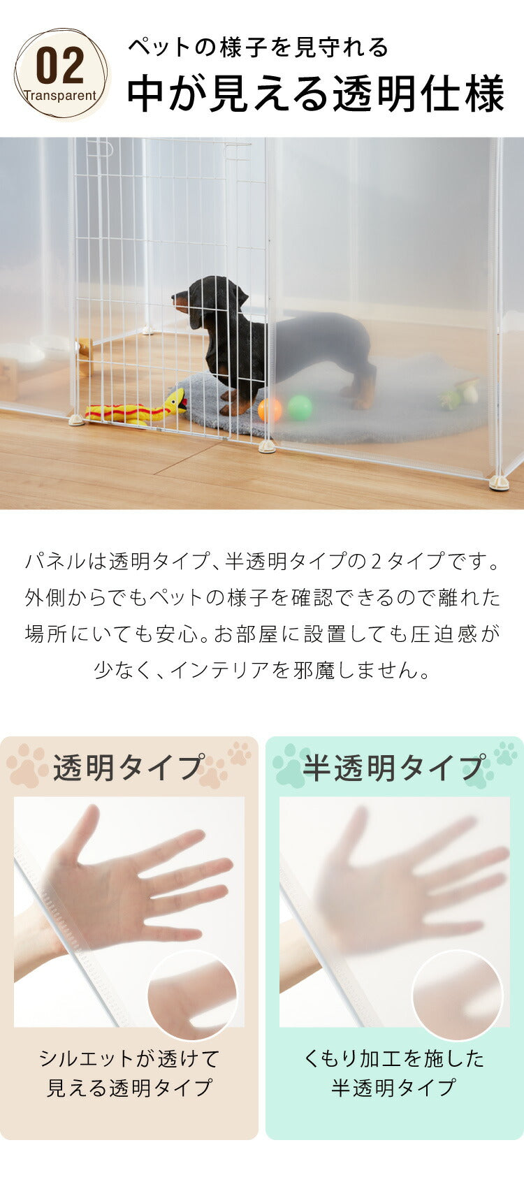 (透明ホワイト)ペットフェンス 半透明 透明 置くだけ 50×70cm ドア付き 防水仕様 滑り止め 組立簡単 コンパクト ジョイント式 ペットサークル ペットケージ ペットフェンス 柵 ドックケージ 犬 猫 ペット用品 屋内 広い 脱走防止 仕切り 【送料無料】