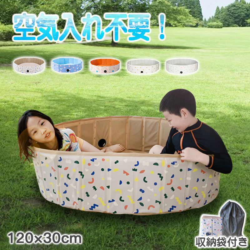 (カラー：オレンジ/サイズ：120×30cm)プール 折りたたみ 空気入れ不要 120×30cm ビニールプール コンパクト おしゃれ ベランダ 直径120cm 簡単収納 持ち運び便利 家庭用プール 家庭用 水遊び【送料無料】
