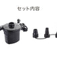 (ブラック)電動ポンプ エアーポンプ 小型 コンセント式 コンパクト 高速吸引 ノズル付き シンプル レジャー プール 夏休み 浮き輪 ビーチボール 海 アウトドア キャンプ バランスボール 圧縮 電動エアーポンプ ミニポンプ 空気入れ ポンプ 【送料無料】