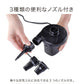(ブラック)電動ポンプ エアーポンプ 小型 コンセント式 コンパクト 高速吸引 ノズル付き シンプル レジャー プール 夏休み 浮き輪 ビーチボール 海 アウトドア キャンプ バランスボール 圧縮 電動エアーポンプ ミニポンプ 空気入れ ポンプ 【送料無料】