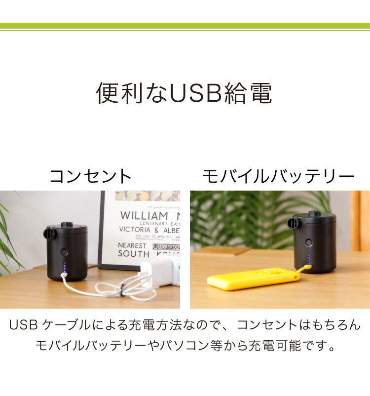 (ブラック)電動ポンプ エアーポンプ 小型 USB充電 充電式 高速吸引 ノズル付き 持ち運び可能 シンプル レジャー プール 夏休み 浮き輪 ビーチボール 海 アウトドア キャンプ バランスボール 圧縮 電動エアーポンプ ミニポンプ 空気入れ ポンプ 【送料無料】