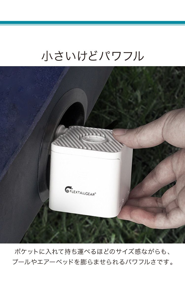 (ホワイト)エアーポンプ 単3電池式 超小型 ノズル5種類付き 電動ポンプ プール 浮き輪 エアーマット 空気入れ 空気抜き 布団 衣類 圧縮 収納 電動エアーポンプ 小型・軽量 持ち運び便利 アウトドア